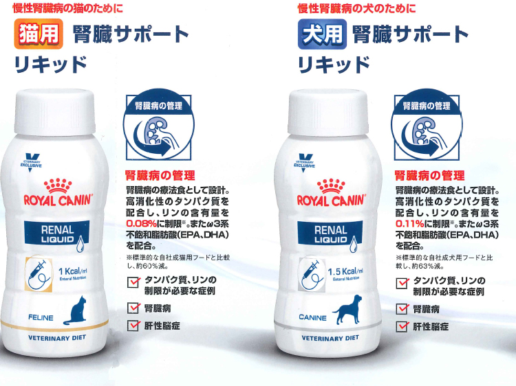 ロイヤルカナン 腎臓サポート リキッド 200ml×3本｜Yahoo!フリマ（旧PayPayフリマ）