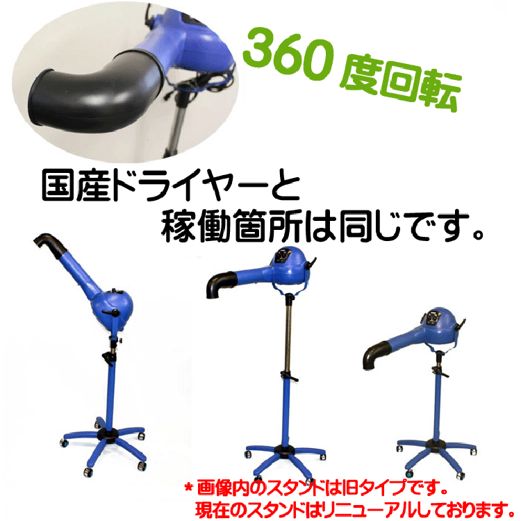 モビィ ドライヤー説明2