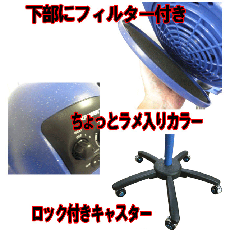 モビィ ドライヤー説明 3
