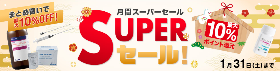 【ペピイベット月間スーパーセール】＼最大10%ポイント還元!／まとめ買いセール品も多数! ★1/31(土)まで★