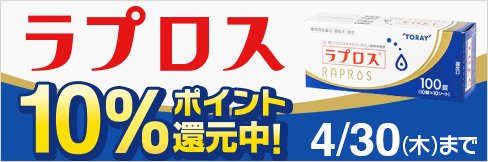 【ラプロスキャンペーン】今だけ＼5%ポイント還元!／ 4/30(木)まで!