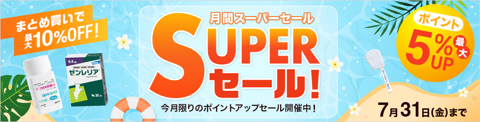【ペピイベット月間スーパーセール】\最大5%ポイント還元!/\まとめ買いで最大10%OFF!/7/31(金)まで