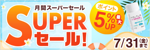 【ペピイベット月間スーパーセール】\最大5%ポイント還元!/\まとめ買いで最大10%OFF!/7/31(金)まで