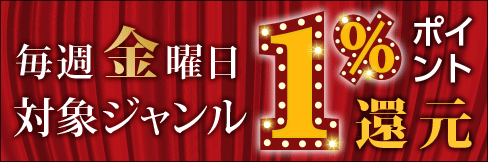 【金曜セール】\+1%ポイントUP!/動物用医薬品・人体用医薬品・シャンプー・フード&おやつPickupほかが対象!