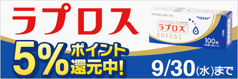 【ラプロスキャンペーン】今だけ＼5%ポイント還元!／ 9/30(水)まで!