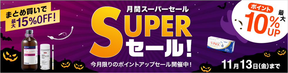 【ペピイベット月間スーパーセール】\最大10%ポイント還元!/\まとめ買いで最大15%OFF!/11/13(金)まで