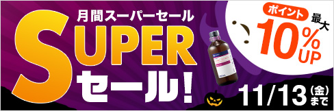 【ペピイベット月間スーパーセール】\最大10%ポイント還元!/\まとめ買いで最大15%OFF!/11/13(金)まで